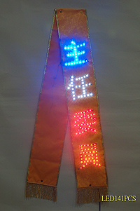 5尺8LED披肩帶(主任委員)-4D 